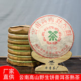 357g Pu'er Tea Yunnan Pu'er Tea Ripe Tea Cake Yunnan High Mountain Tea Cake