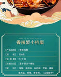Instant Spicy Small Sea Crab Seafood Snack Ready to Eat 即食香辣小海蟹海鲜小吃甜辣香脆小螃蟹