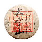 357g Yunnan Pu'er Tea Raw Tea Da Xueshan Lincang Ancient Tree Arborvitae