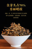 Yunnan black tea one bud one leaf curved strip golden silk Yunnan black tea