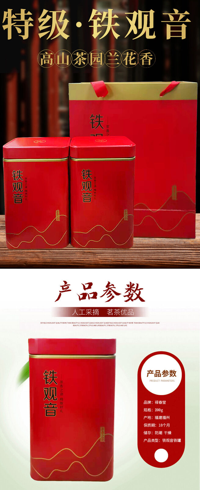 Strong Aroma Tieguanyin Tea 200g Cans Fujian Anxi Tieguanyin Oolong Tea