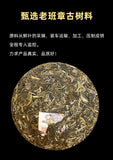 357g Puerh Tea Cake Yunnan OldBanzhang Ancient Tree Dragon Pattern Puerh Raw Tea
