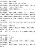 Cnidium Monnieri Extract 20:1 - Water Soluble Chinese Herbal Tea - She Chuang Zi