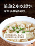 Wonton Soup Base Seasoning Noodle Dumpling Flavor Mix Restaurant Bulk Pack