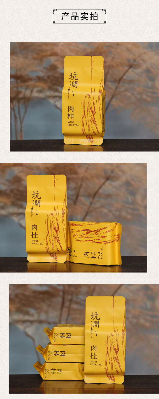 Zhengyan Rougui Medium Roast Northern Fujian Oolong Loose Leaf Wuyi Rock Tea