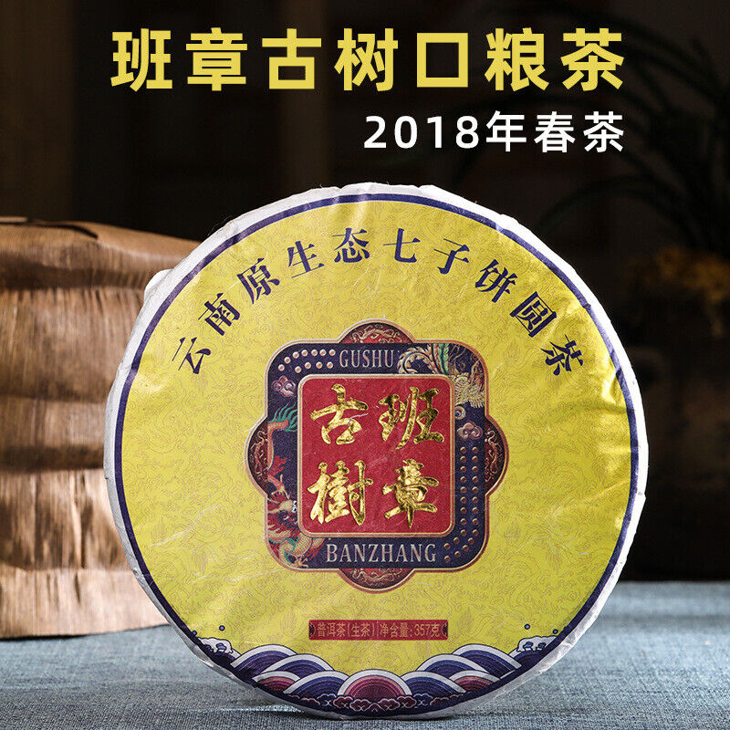 Yunnan Seven Sons Cake Tea Lao Banzhang Puerh Tea Raw Tea 357g Pu'er Tea Cake