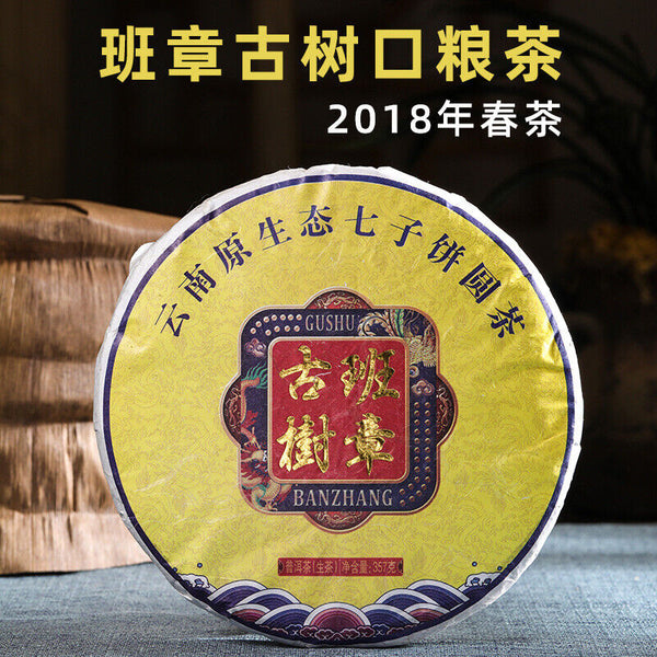 Yunnan Seven Sons Cake Tea Lao Banzhang Puerh Tea Raw Tea 357g Pu'er Tea Cake