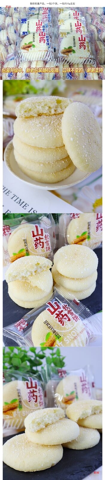 Yam Toast Soft Snow Cake Bread Milk Flavor Biscuit Egg Snack