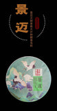 357g Yunnan Pu'er Tea Lincang Jingmai Da Shu Pu'er Tea Cake Pu'er Raw Tea