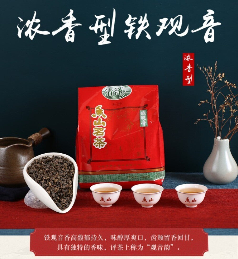Anxi Charcoal Roasted Tie Guan Yin Black Oolong Tea 500g Secondary image