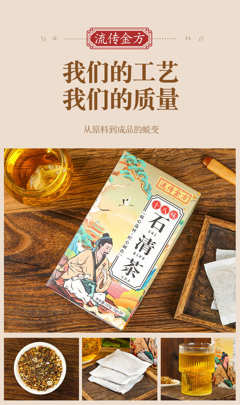 150g 18 flavors Qing tea chicken Neijin stone Qing tea bag infusion health tea