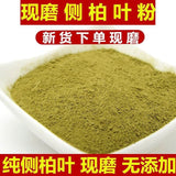 Chinese Medicinal Herb Platycladus Orientalis Leaf Powder Freshly Ground Powder