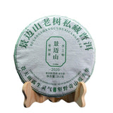 357g Jingmai Pu'er Raw Tea Cake Yunnan Ancient Tree Pu'er Seven Seed Cake Tea