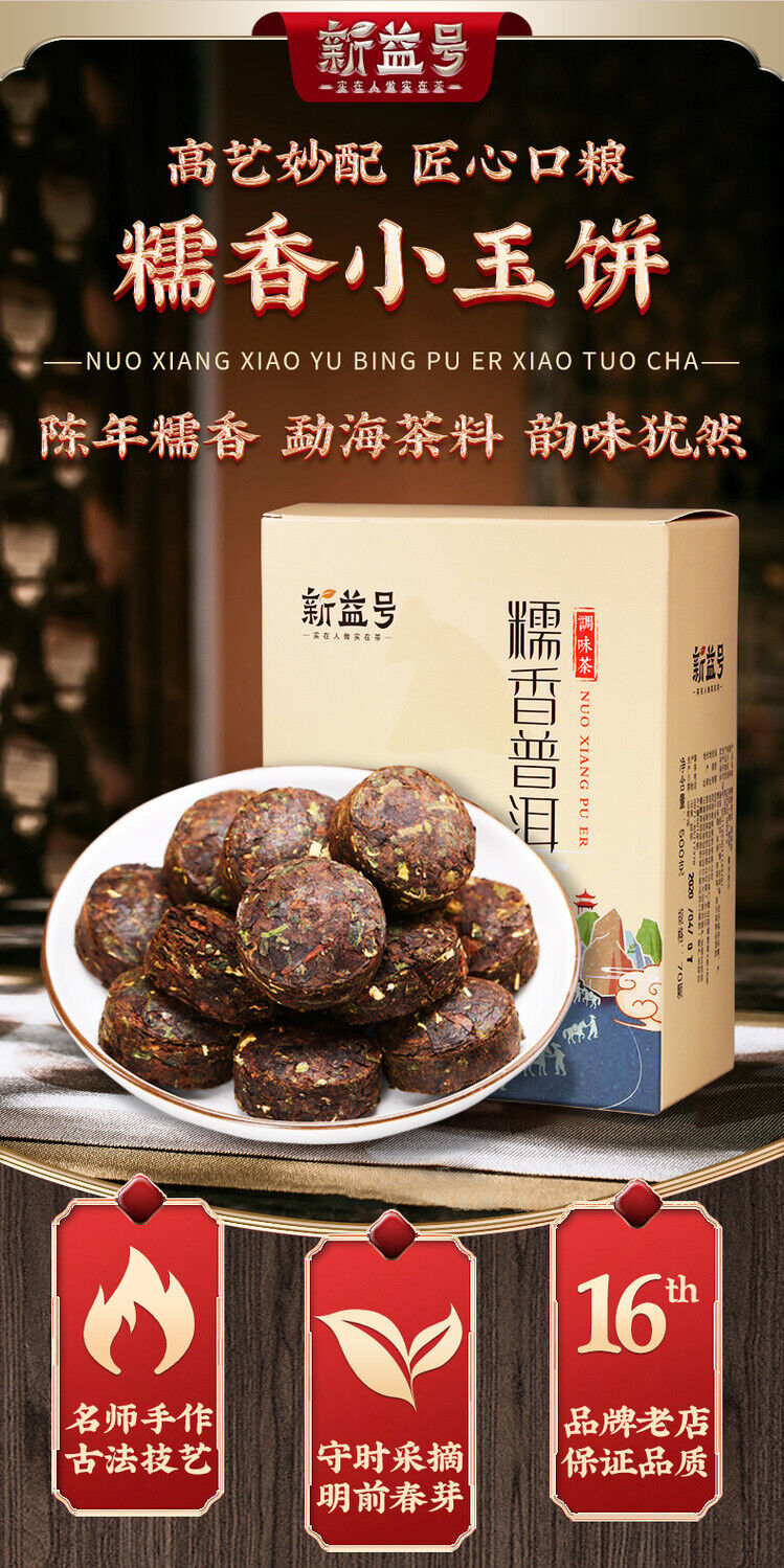 Pu'er Ripe Tea Yunnan Glutinous Rice Fragrant Tea Mini Tuo Cha 500G