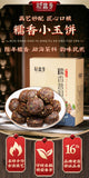 Pu'er Ripe Tea Yunnan Glutinous Rice Fragrant Tea Mini Tuo Cha 500G