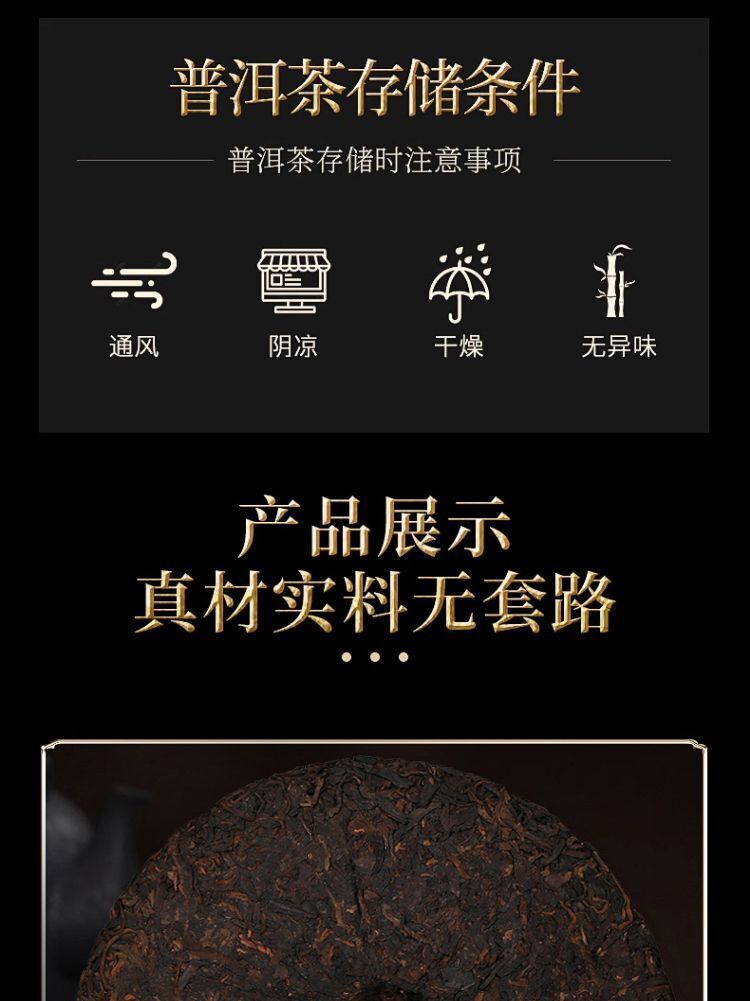 Iceland Puerh Ripe Tea Traditional Tea Cake Large Tea Tree 357g