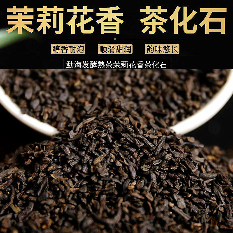 500g Mature Tea 3A Jasmine Broken Silver Yunnan Puerh Tea Main image