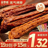 Qin Zero Snack Air-Dried Spicy Neck Fresh Marinade Snack