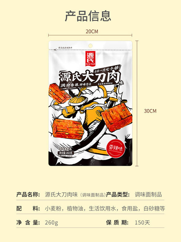 Big knife meat spicy vegetarian snacks, casual snacks, small bags, bagged