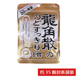 Japanese Dragon Horn Powder Moisturizing Throat Sugar Mint Sugar Hard Sugar