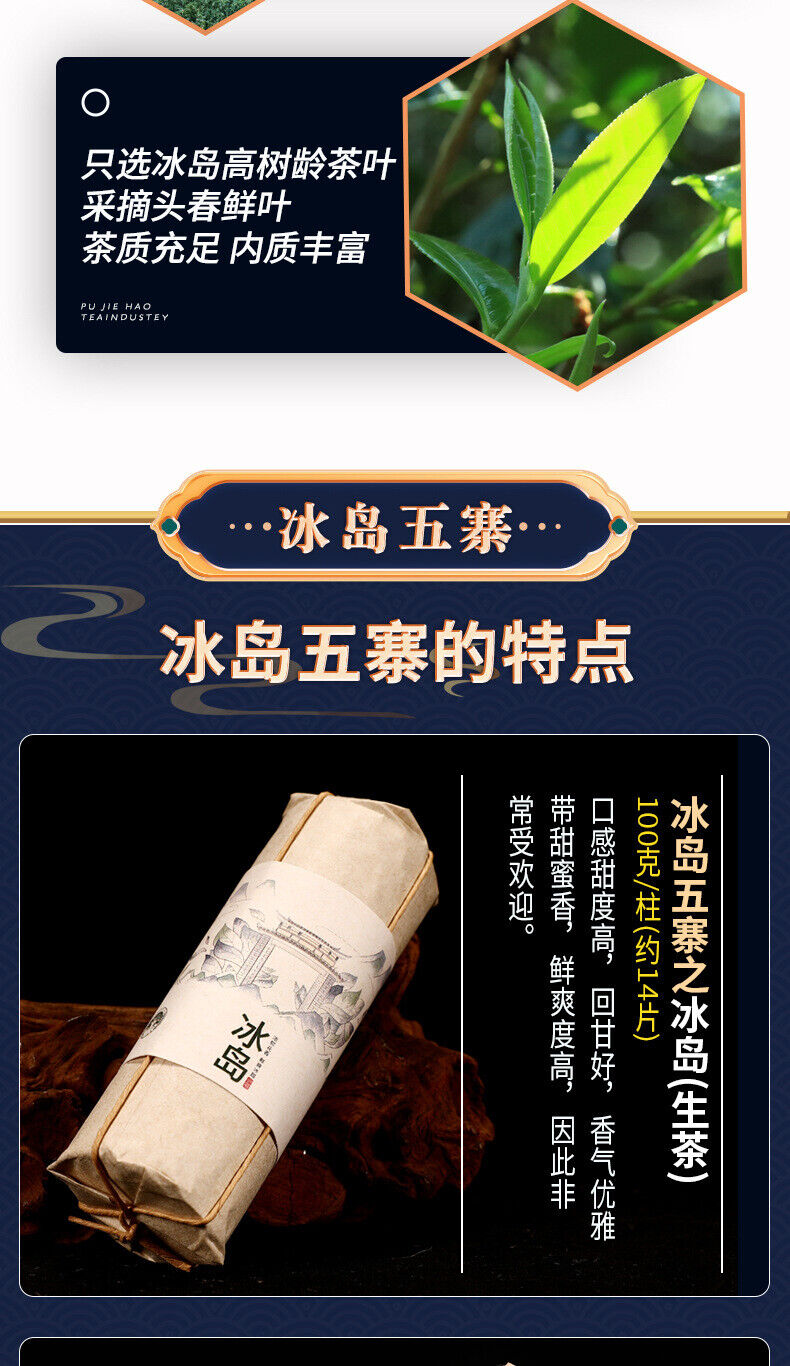 Yunnan Pu-erh Tea Raw Tea Cakes Loose Leaf Pu-erh Dry Tea