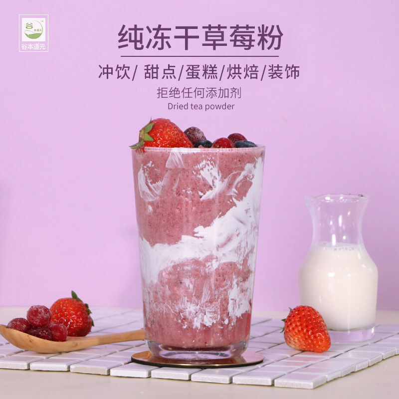 Pure Fruit Powder Strawberry Powder Baking and Brewing Cake  Raw Materials