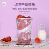 Pure Fruit Powder Strawberry Powder Baking and Brewing Cake  Raw Materials