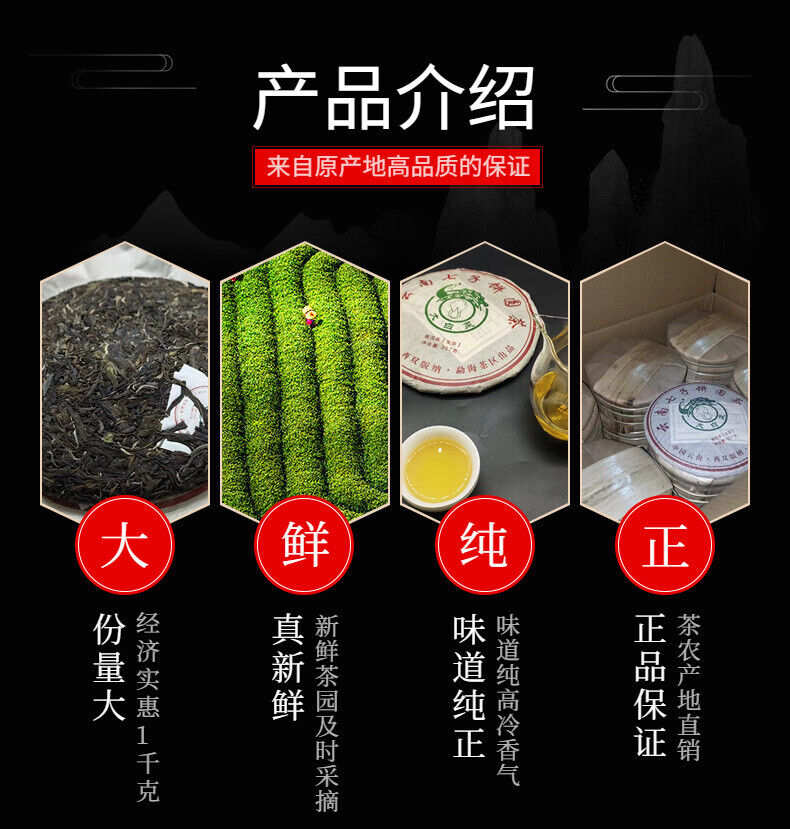 Yunnan Tea Seven Seeds Cake Cabbage Ancient Tree Pu'er Tea Raw Tea 357g Cake Tea