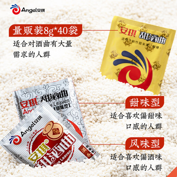 Sweet Rice Wine Yeast for Homemade Fermented 20 Bags] Angel Brand Rice Leaven