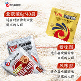 Sweet Rice Wine Yeast for Homemade Fermented 20 Bags] Angel Brand Rice Leaven