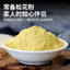 500g Broken Pine Pollen No Additives Masson Pine Authentic Pine Pollen