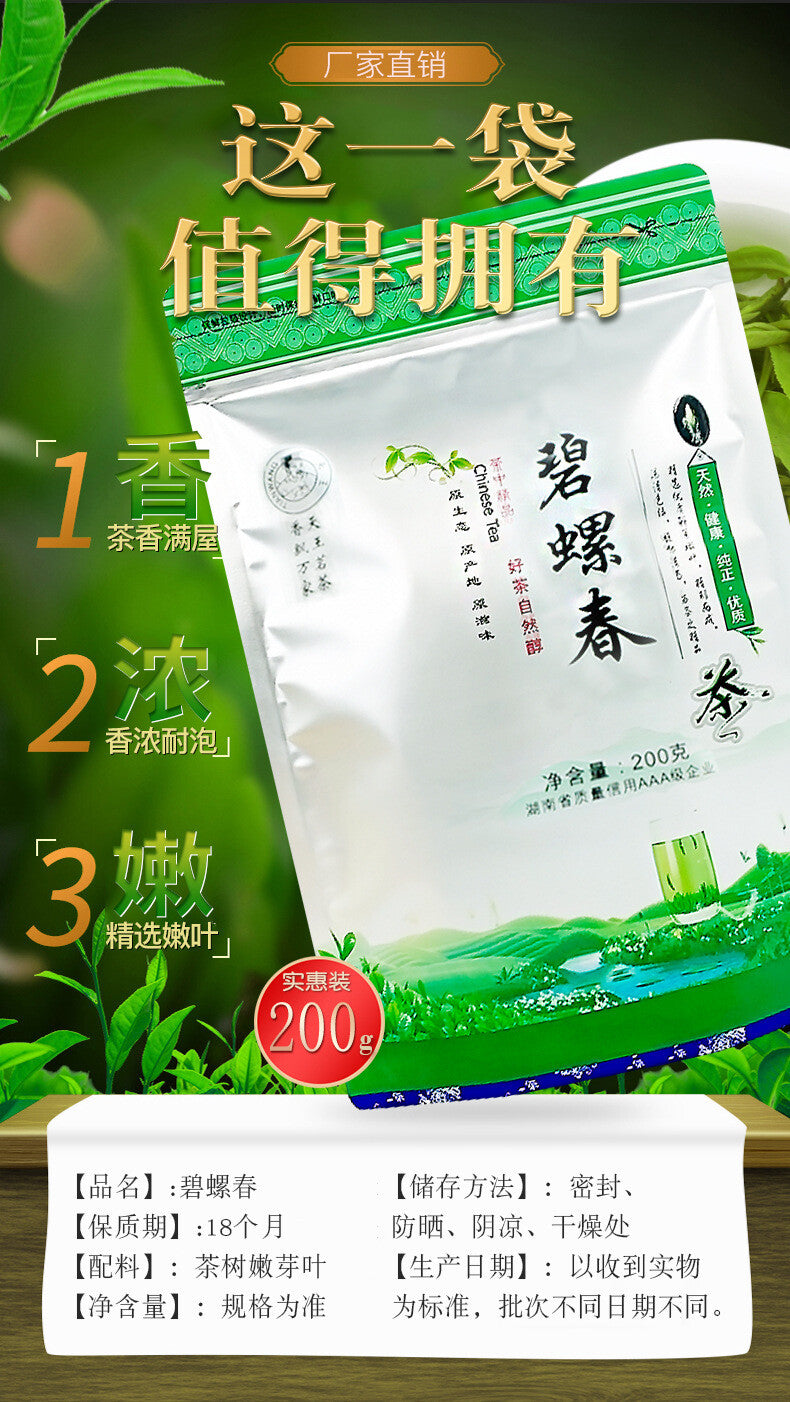 Premium Bi Luo Chun Green Tea Strong Aroma High Mountain Maojian Loose Leaf Bag