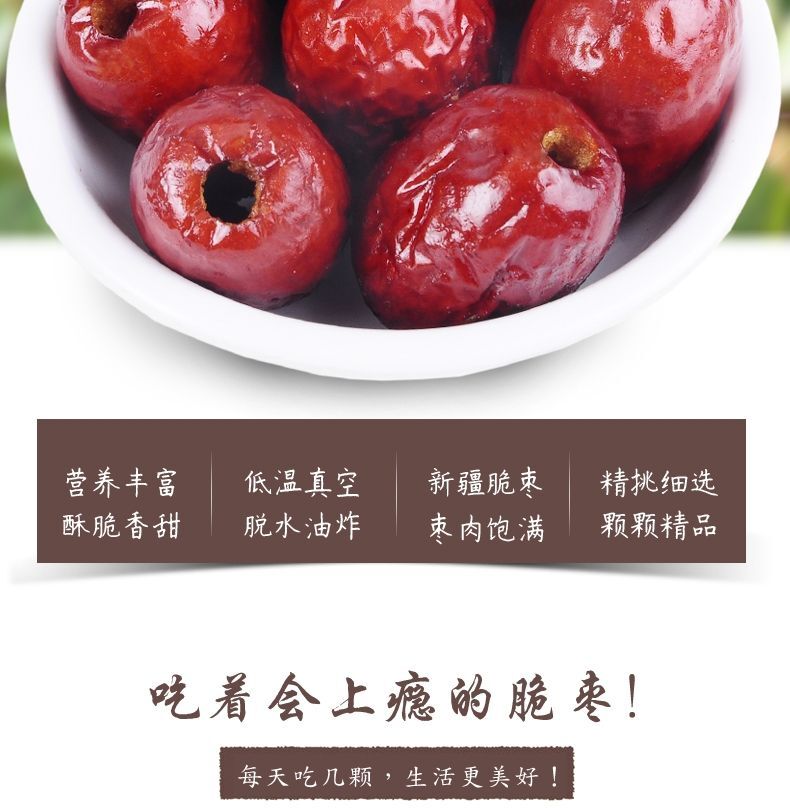 150g Crispy Seedless Jujube Dried Dates Vacuum Packed Healthy Snack
