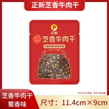 Black Slice Beef Jerky Large Pieces Shredded Delicious Snack