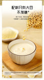 Pure Soya Bean Milk Powder Five Grains Nutritional Meal Replacement Powder