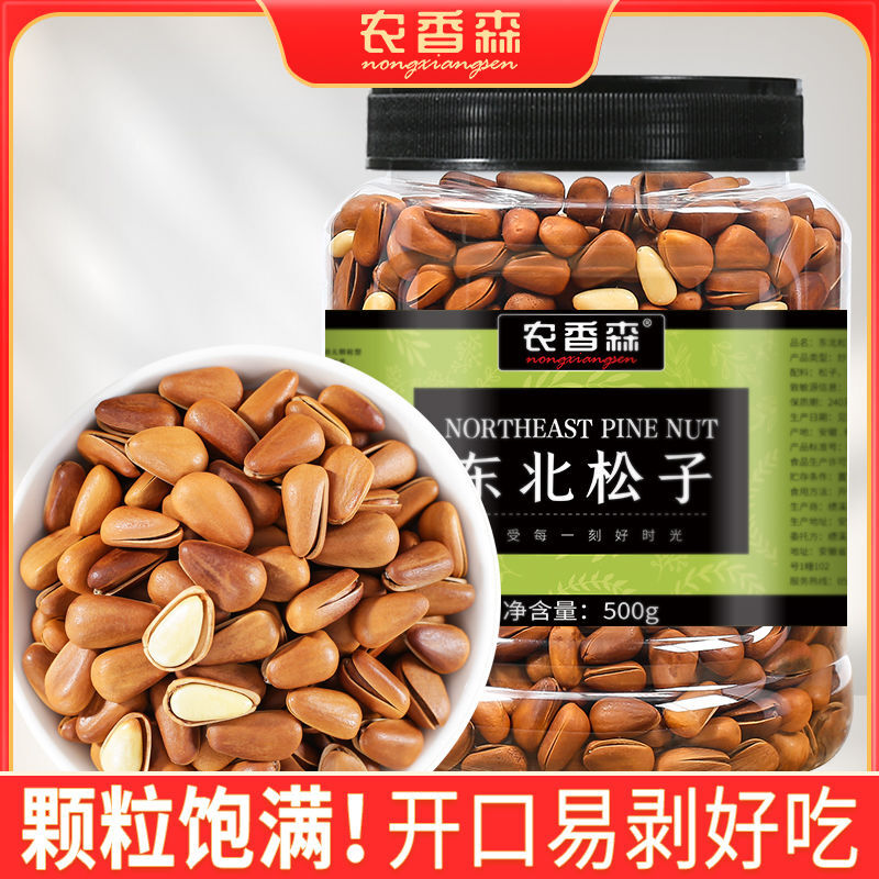 New Hand-Peeled Northeast Pine Nuts Roasted Snack Can Bulk for Dormitory