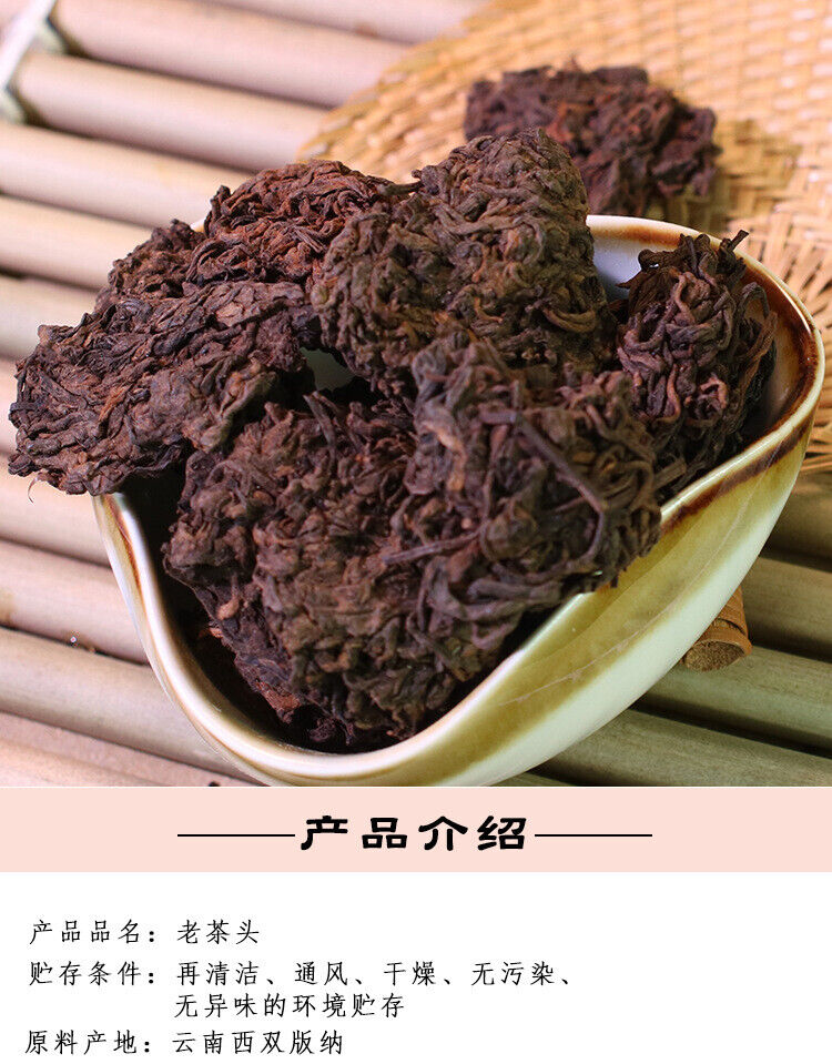 Yunnan Pu'er Old Tea 500g Pu'er Tea Laochatou