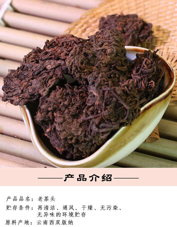 Yunnan Pu'er Old Tea 500g Pu'er Tea Laochatou