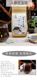Ginseng Five Treasure Tea for Men with Herb Blend