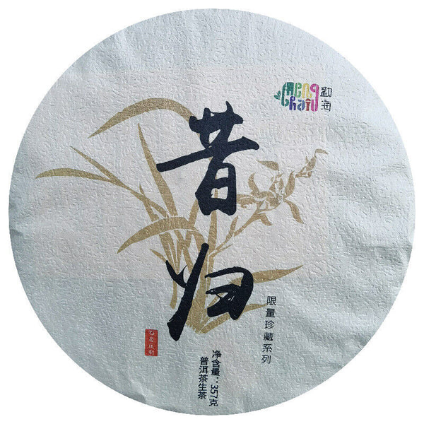 Kunming Pure Dry Storage Xigui Pu'er Tea Tea Leaves Raw Cake Tea 357g/12.59oz