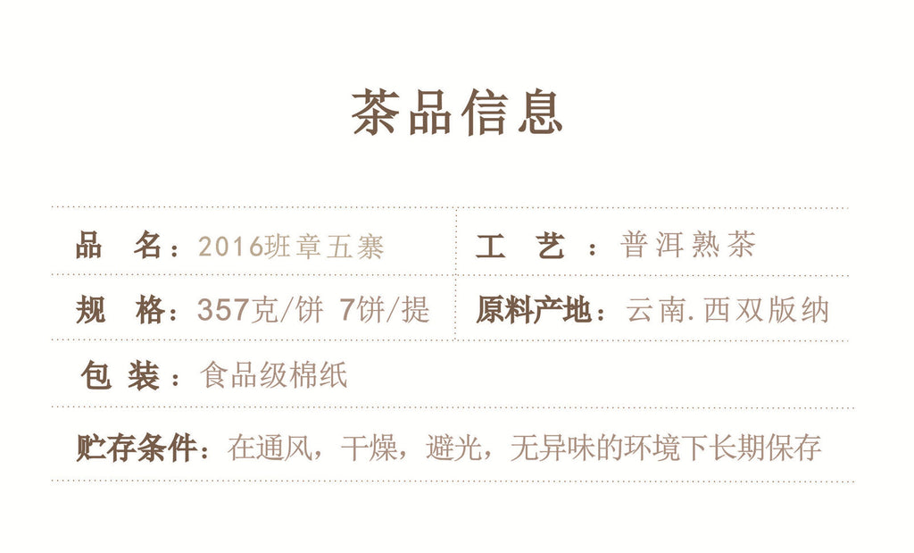 Banzhang Wuzhai Puerh Tea Ripe Tea Cake Old Banzhang Palace Grade 357g/12.59oz