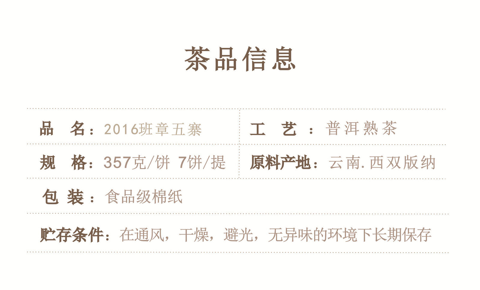 Banzhang Wuzhai Puerh Tea Ripe Tea Cake Old Banzhang Palace Grade 357g/12.59oz