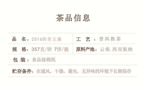 Banzhang Wuzhai Puerh Tea Ripe Tea Cake Old Banzhang Palace Grade 357g/12.59oz