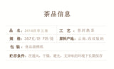 Banzhang Wuzhai Puerh Tea Ripe Tea Cake Old Banzhang Palace Grade 357g/12.59oz
