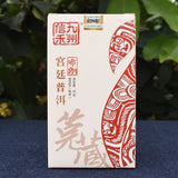 2016 Jiuzhou Xinhe Ripe Pu-erh Tea 50g Loose Yunnan Brown Palace Aged