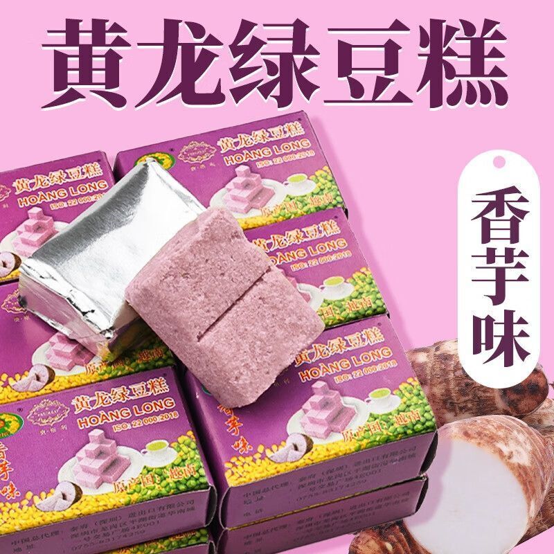 Hoang Long (黄龙) Mung Bean Cake Vietnamese Traditional Pastries Handmade Snacks