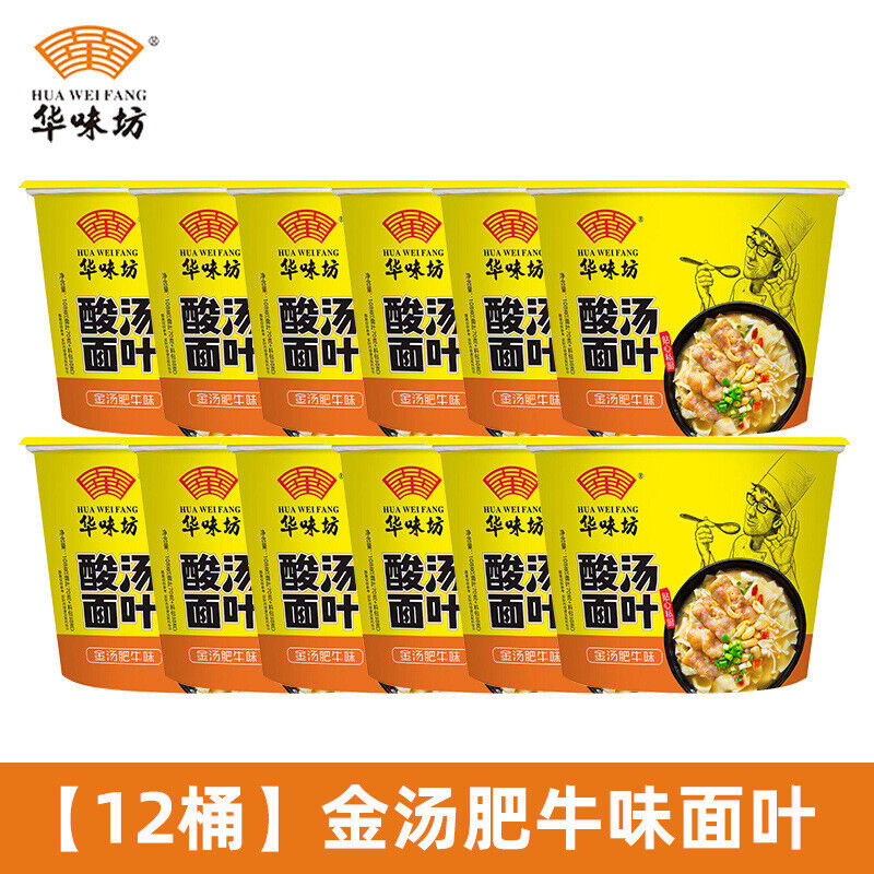 Instant Noodles Boxed Convenient MealSour Soup Noodles with Seaweed Shrimp