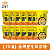 Instant Noodles Boxed Convenient MealSour Soup Noodles with Seaweed Shrimp