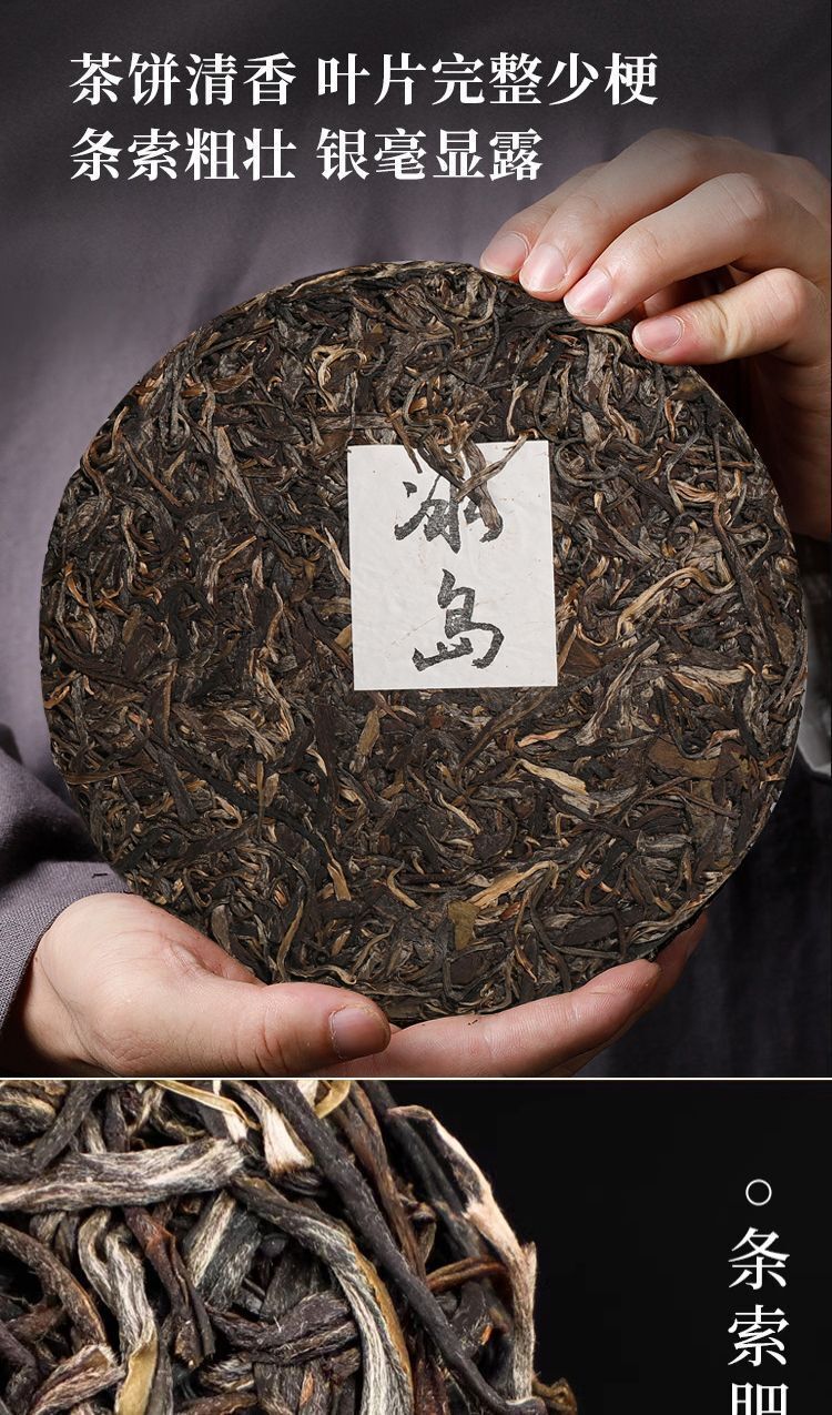 Iceland Puerh raw tea Yunnan seven son cake tea Lincang ancient tree tea 357g