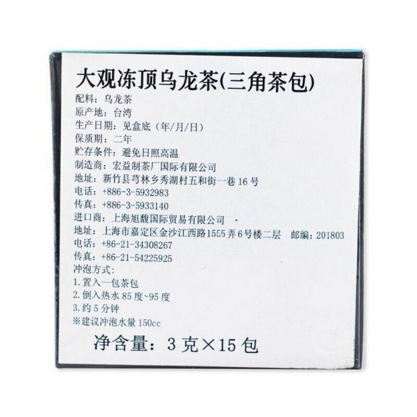 Taiwan Dong Ding Oolong Tea 15 Pack Aromatic Flavor Premium Triangle